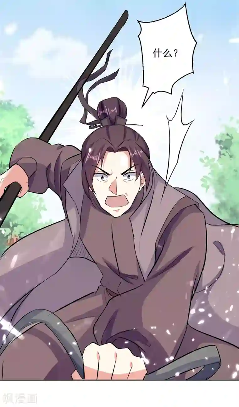 凌天神帝第33话 血影狂刀