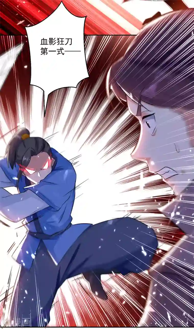 凌天神帝第33话 血影狂刀