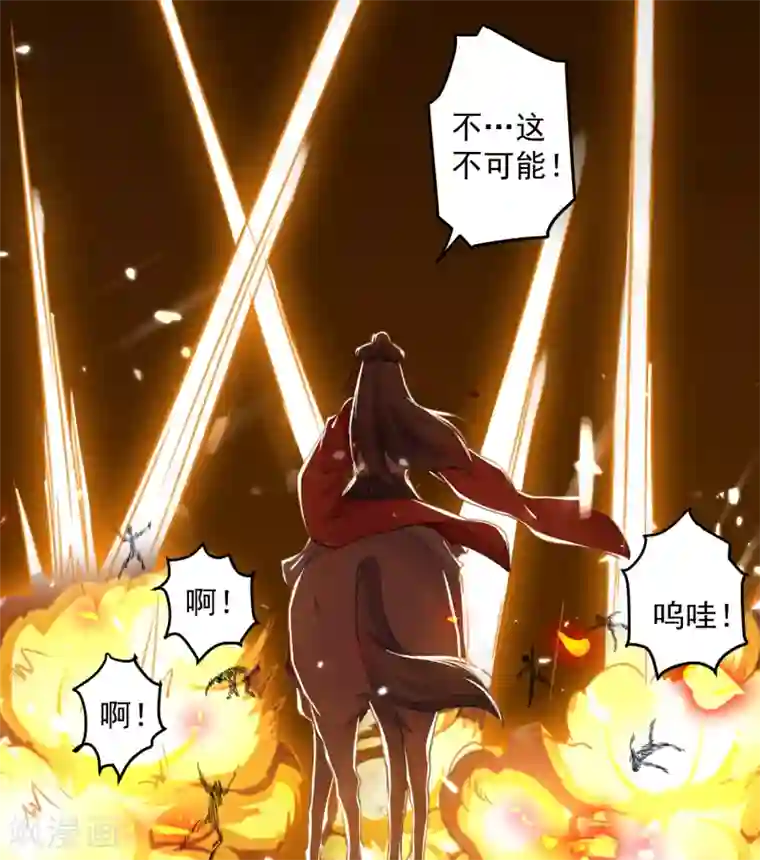 凌天神帝第34话 阵法