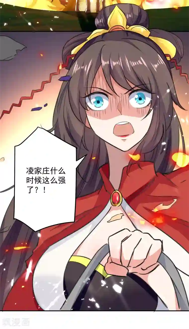 凌天神帝第34话 阵法
