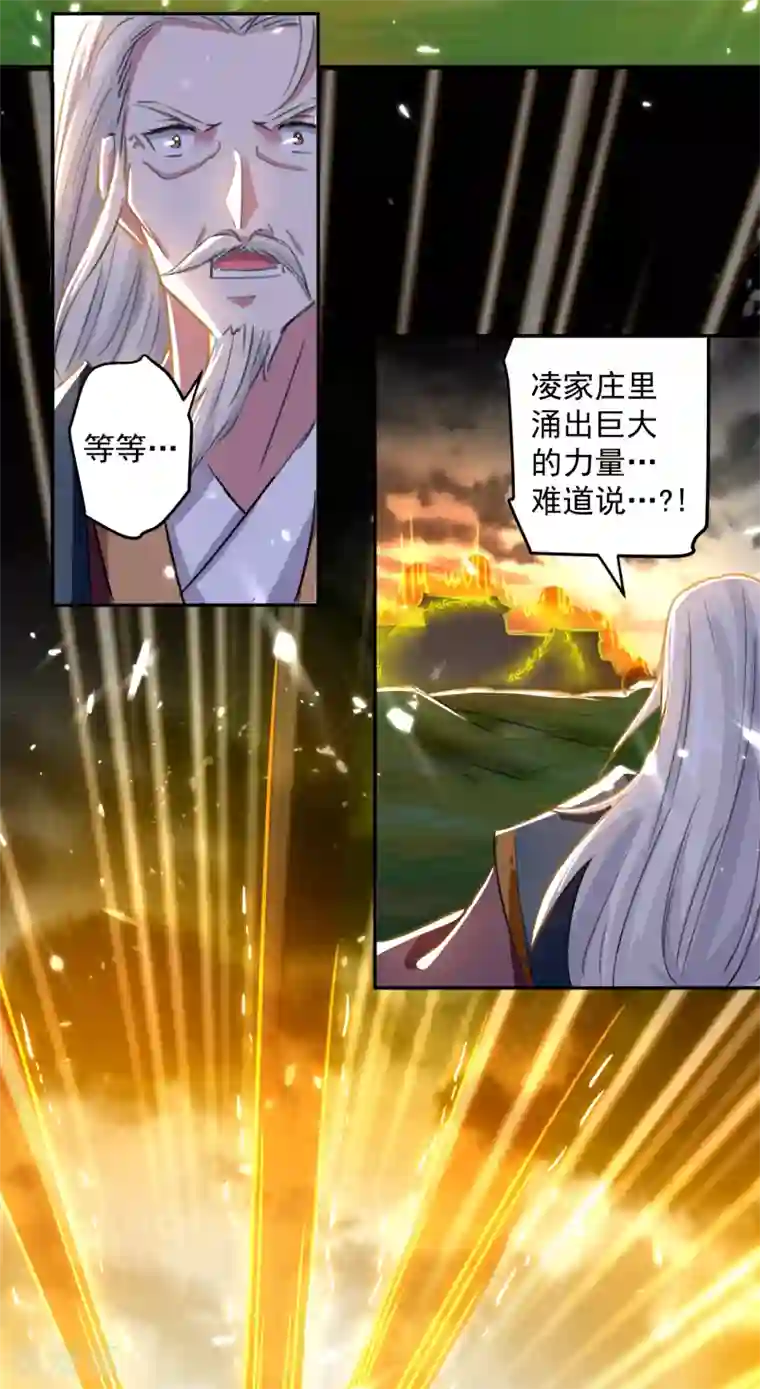 凌天神帝第34话 阵法
