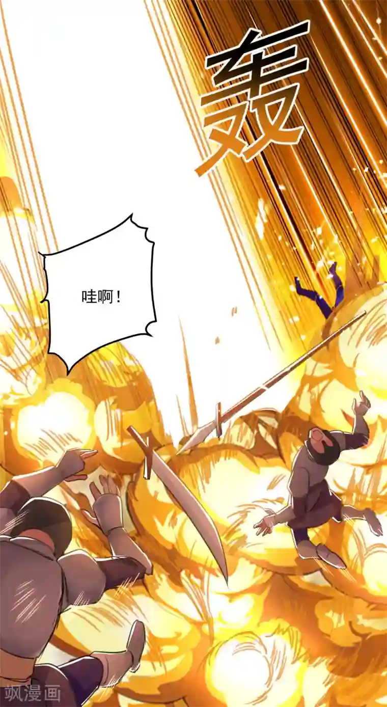 凌天神帝第34话 阵法