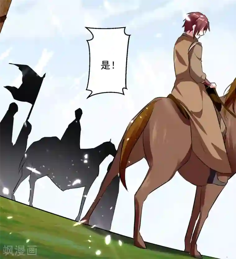 凌天神帝第35话 杀无赦！