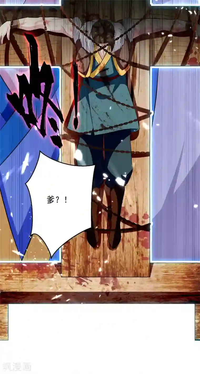 凌天神帝第35话 杀无赦！