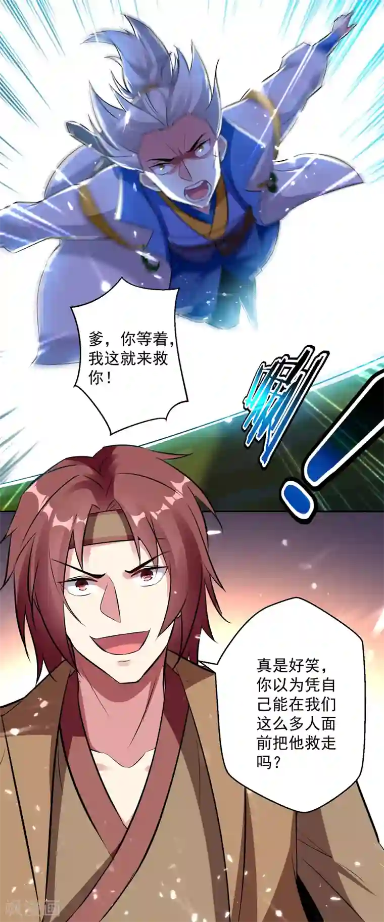 凌天神帝第35话 杀无赦！