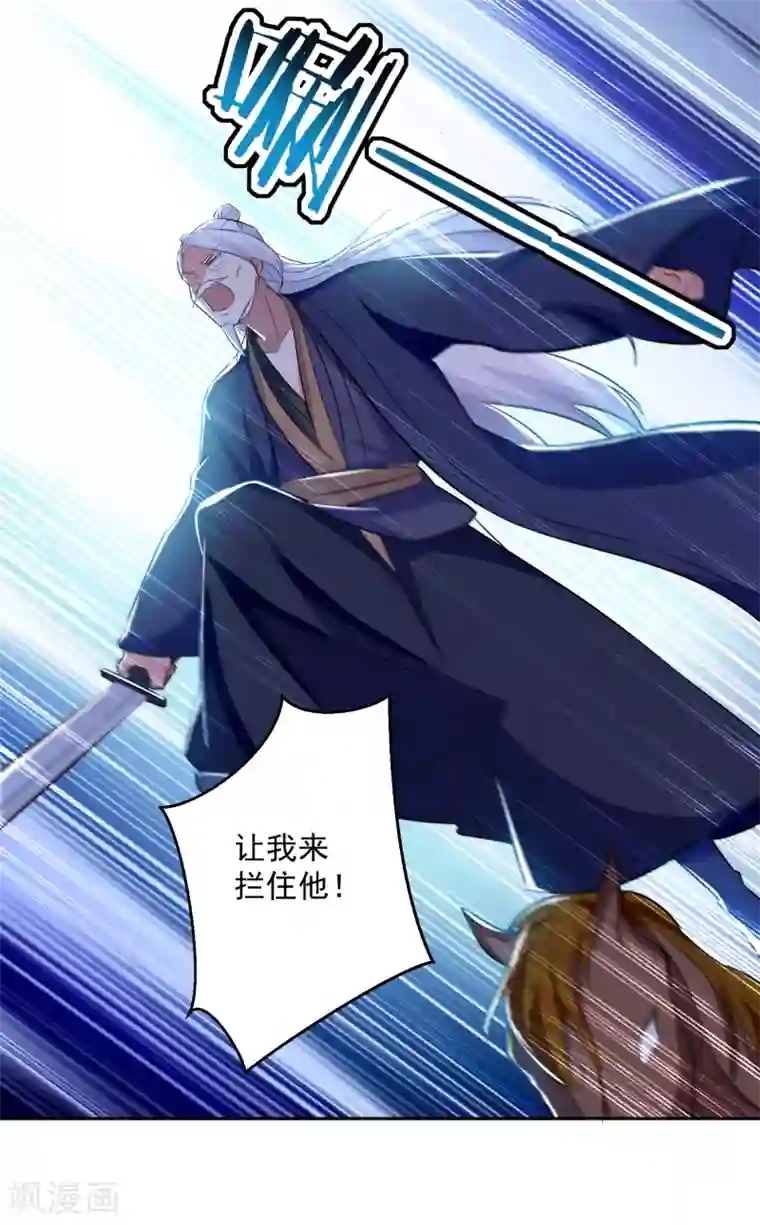 凌天神帝第35话 杀无赦！