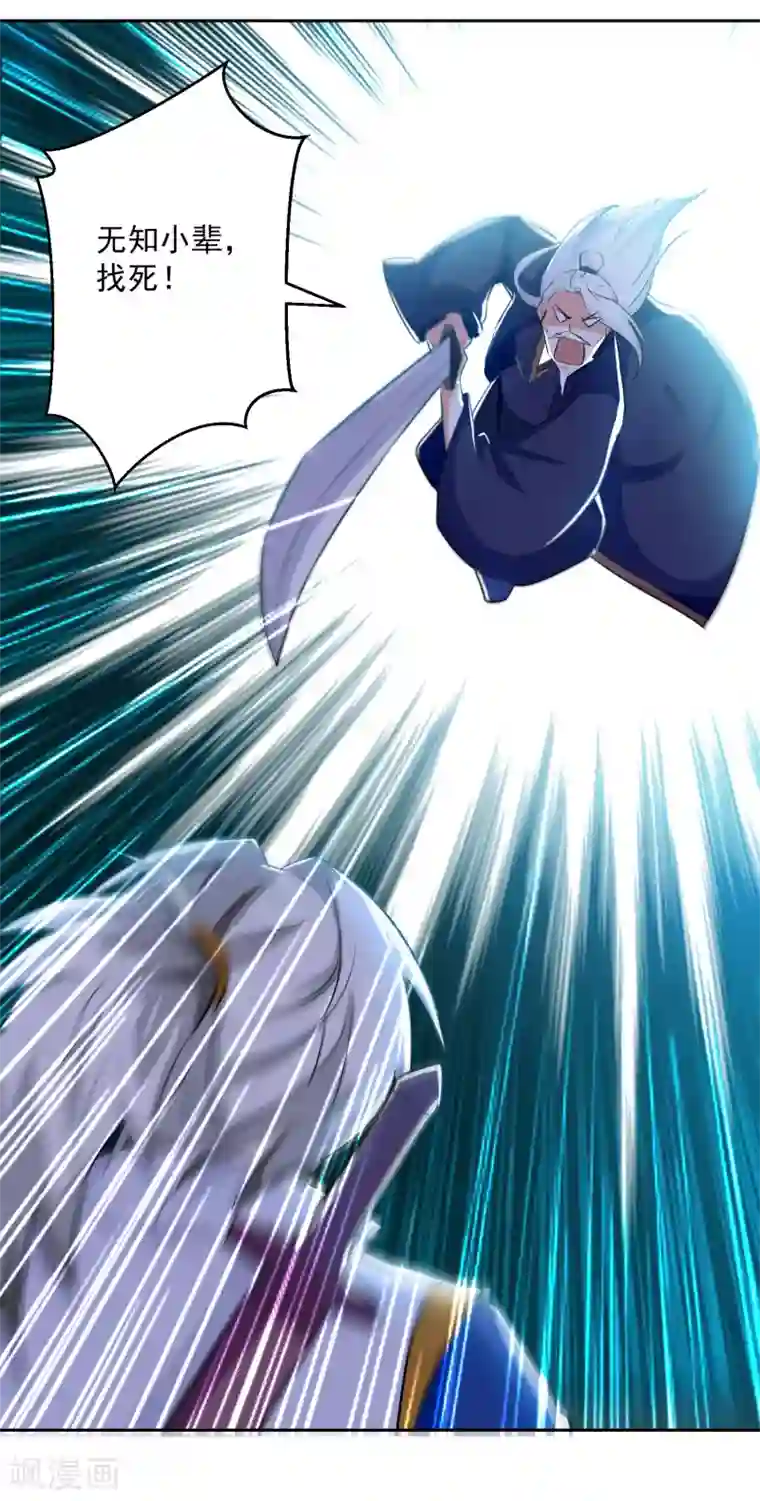 凌天神帝第35话 杀无赦！