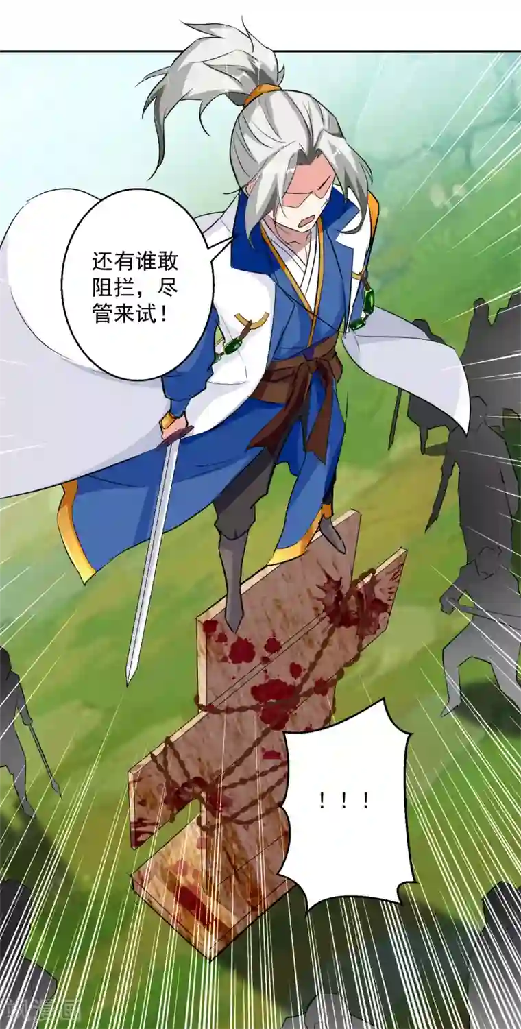 凌天神帝第35话 杀无赦！