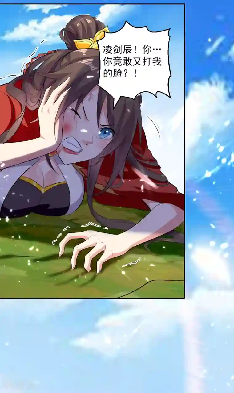 凌天神帝第35话 杀无赦！