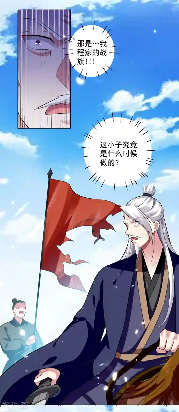 凌天神帝第35话 杀无赦！