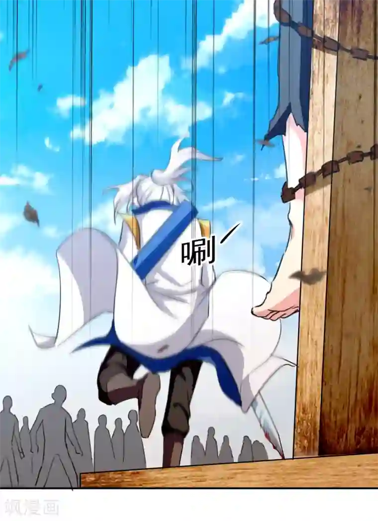 凌天神帝第36话 一品炼丹师