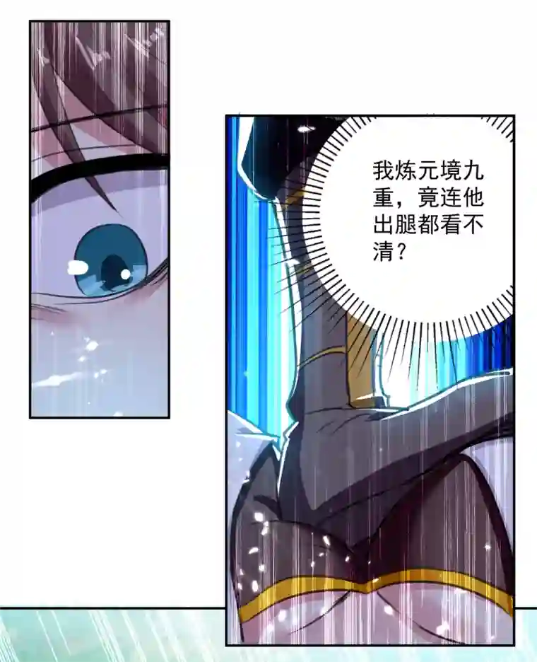 凌天神帝第36话 一品炼丹师
