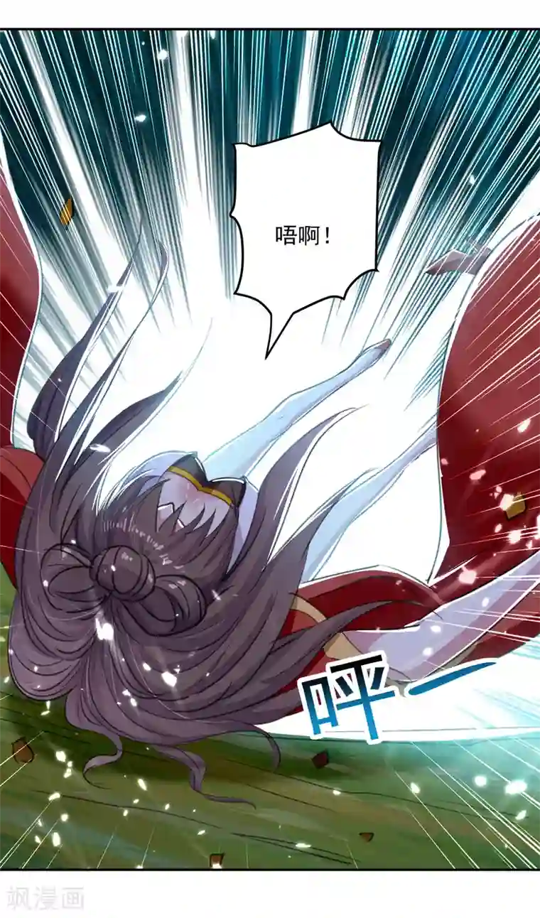 凌天神帝第36话 一品炼丹师