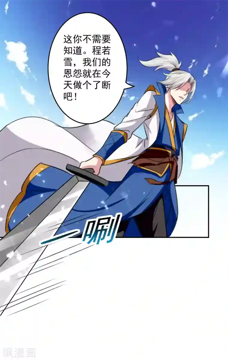 凌天神帝第36话 一品炼丹师