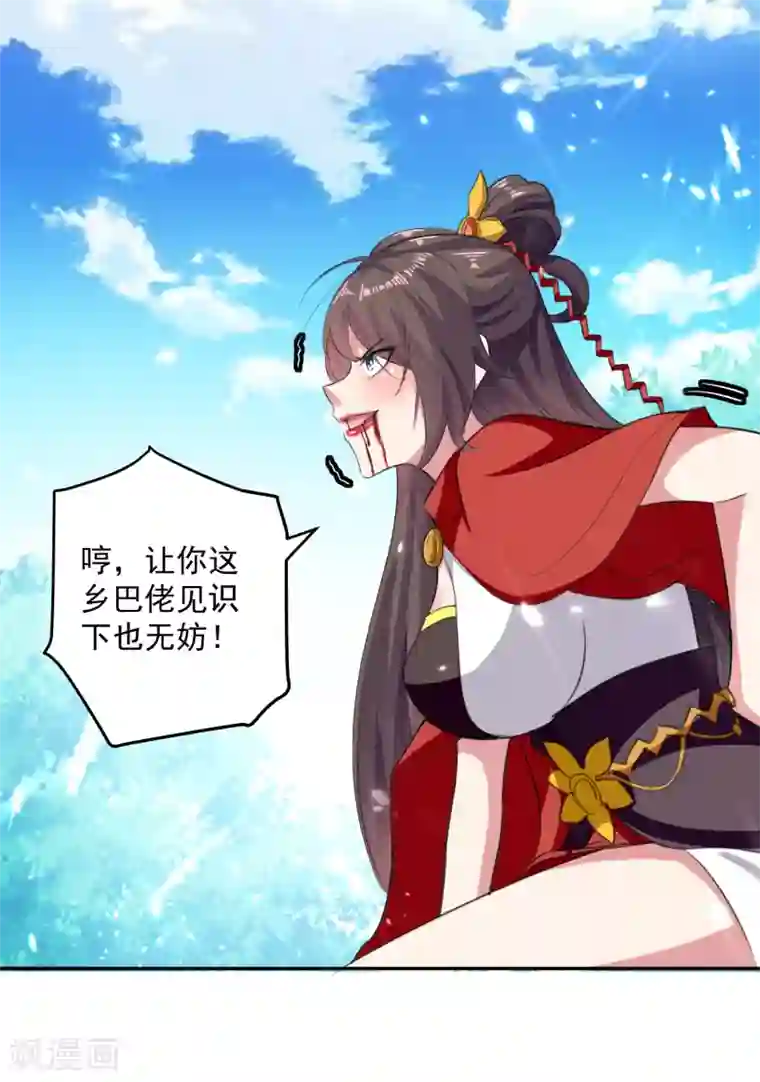 凌天神帝第36话 一品炼丹师