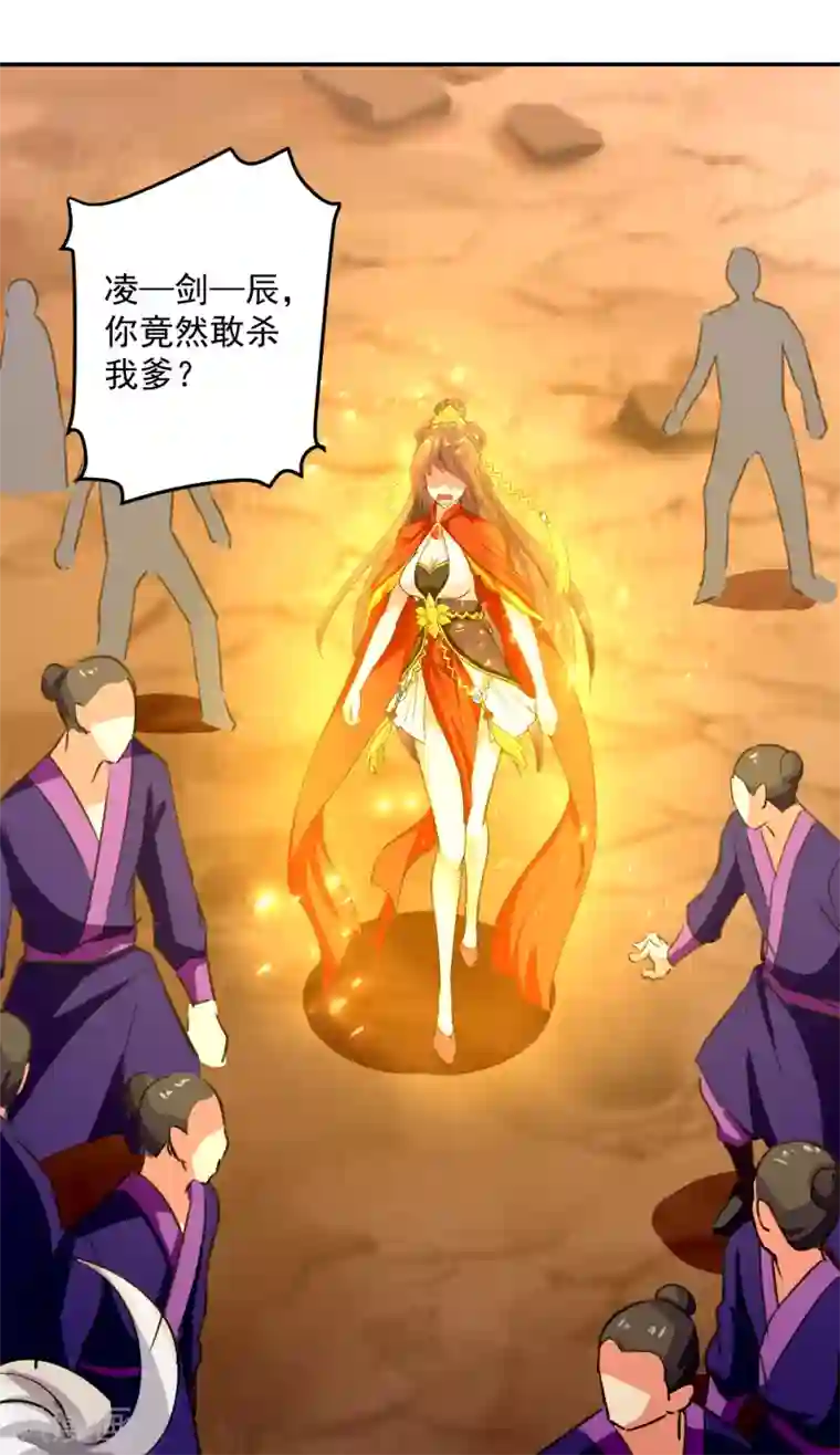 凌天神帝第36话 一品炼丹师