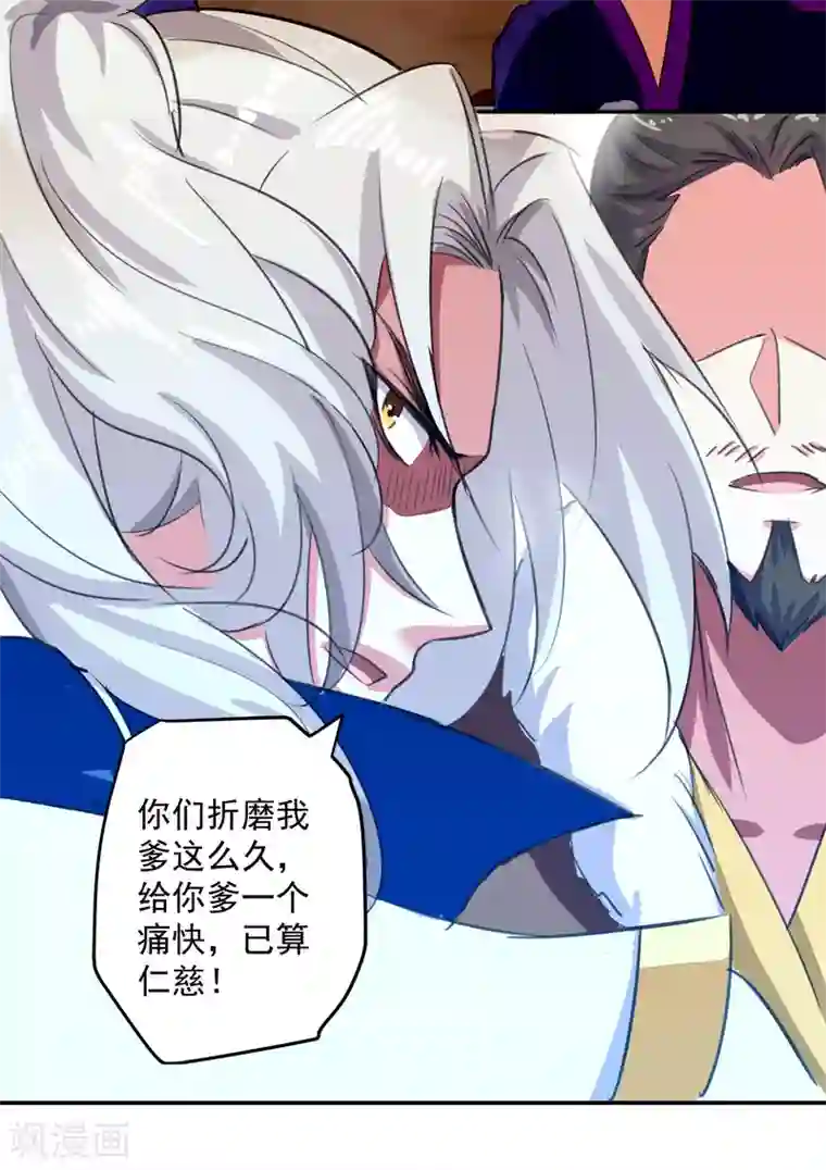 凌天神帝第36话 一品炼丹师