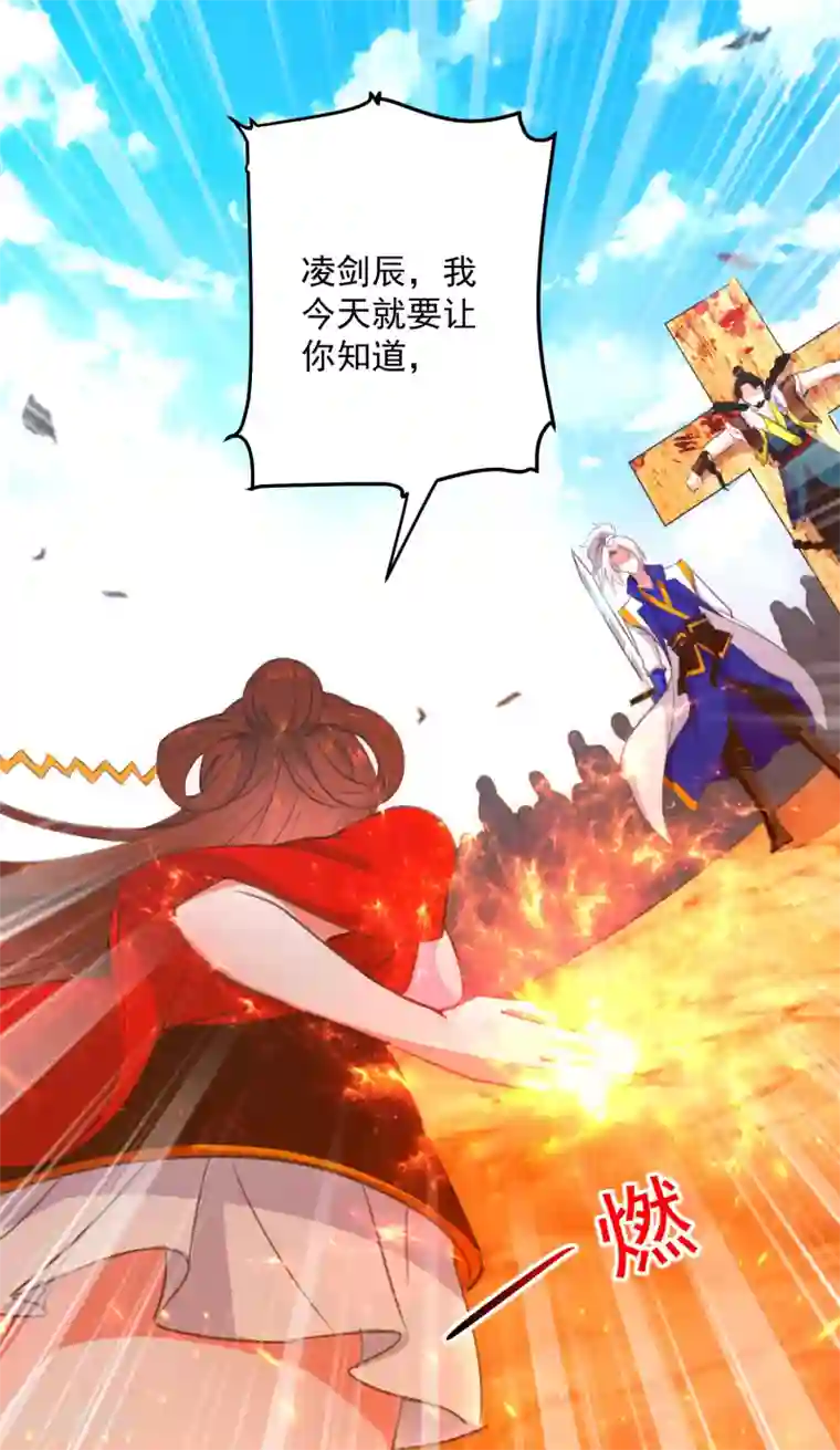 凌天神帝第36话 一品炼丹师