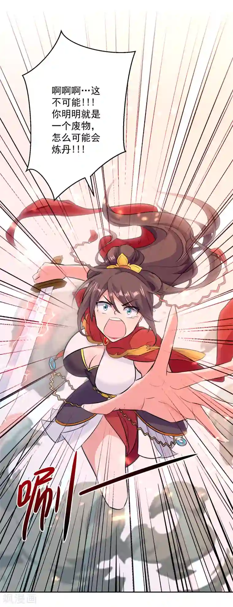 凌天神帝第37话 乡巴佬