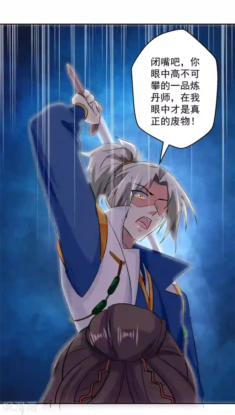 凌天神帝第37话 乡巴佬