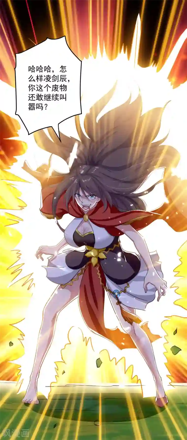 凌天神帝第37话 乡巴佬