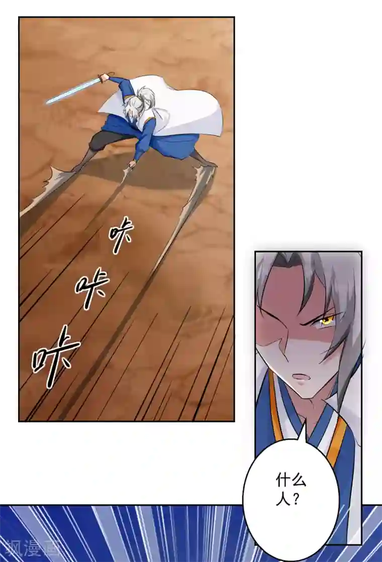 凌天神帝第37话 乡巴佬