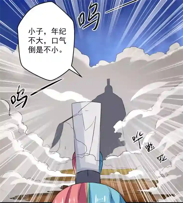 凌天神帝第37话 乡巴佬