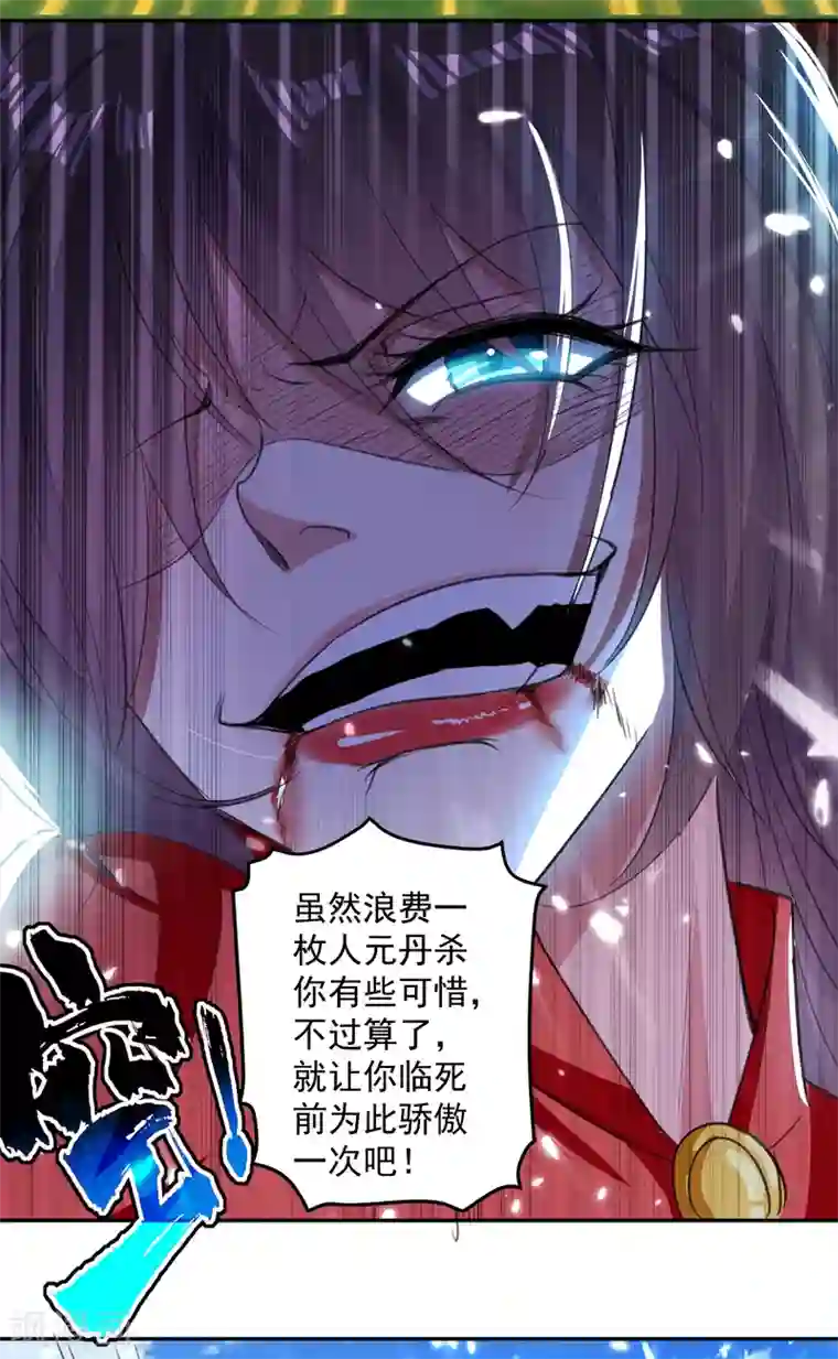 凌天神帝第37话 乡巴佬