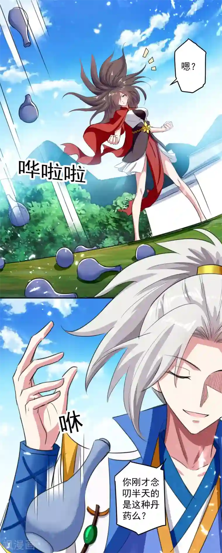 凌天神帝第37话 乡巴佬