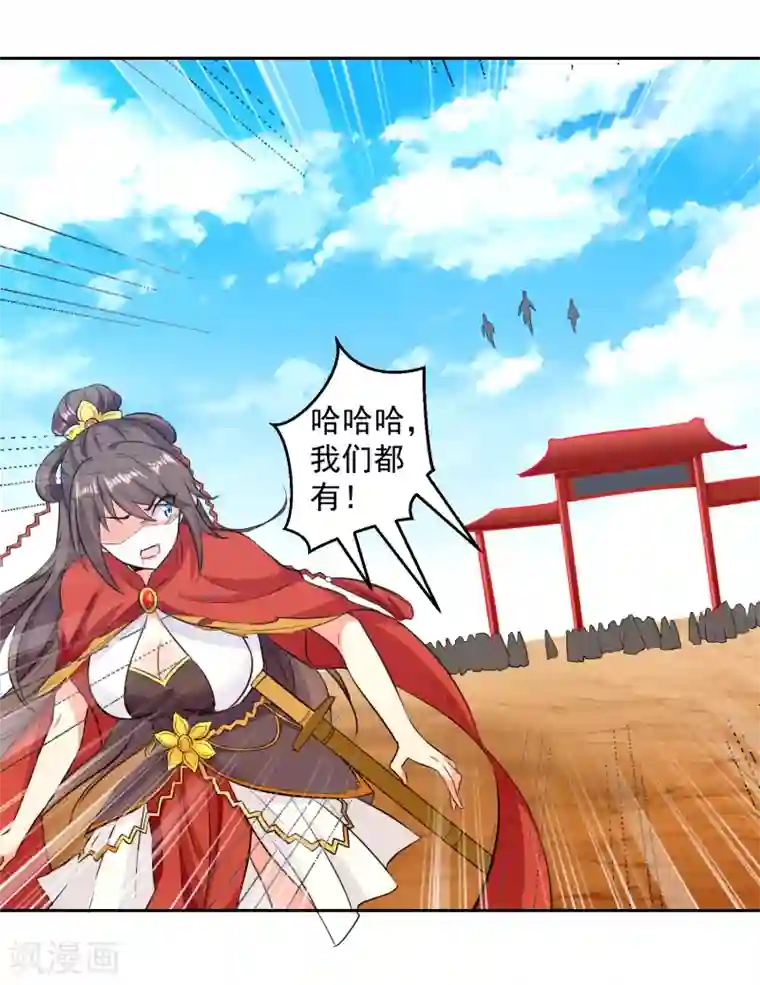 凌天神帝第37话 乡巴佬