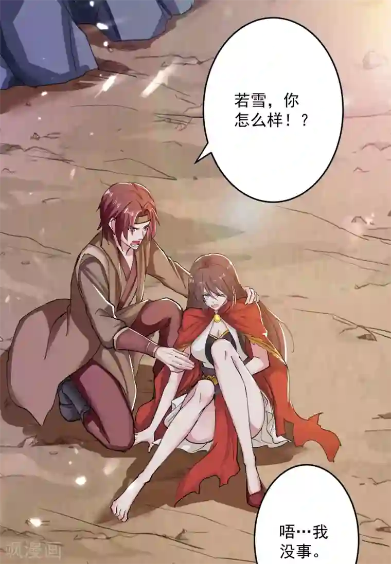 凌天神帝第38话 谁也别想走