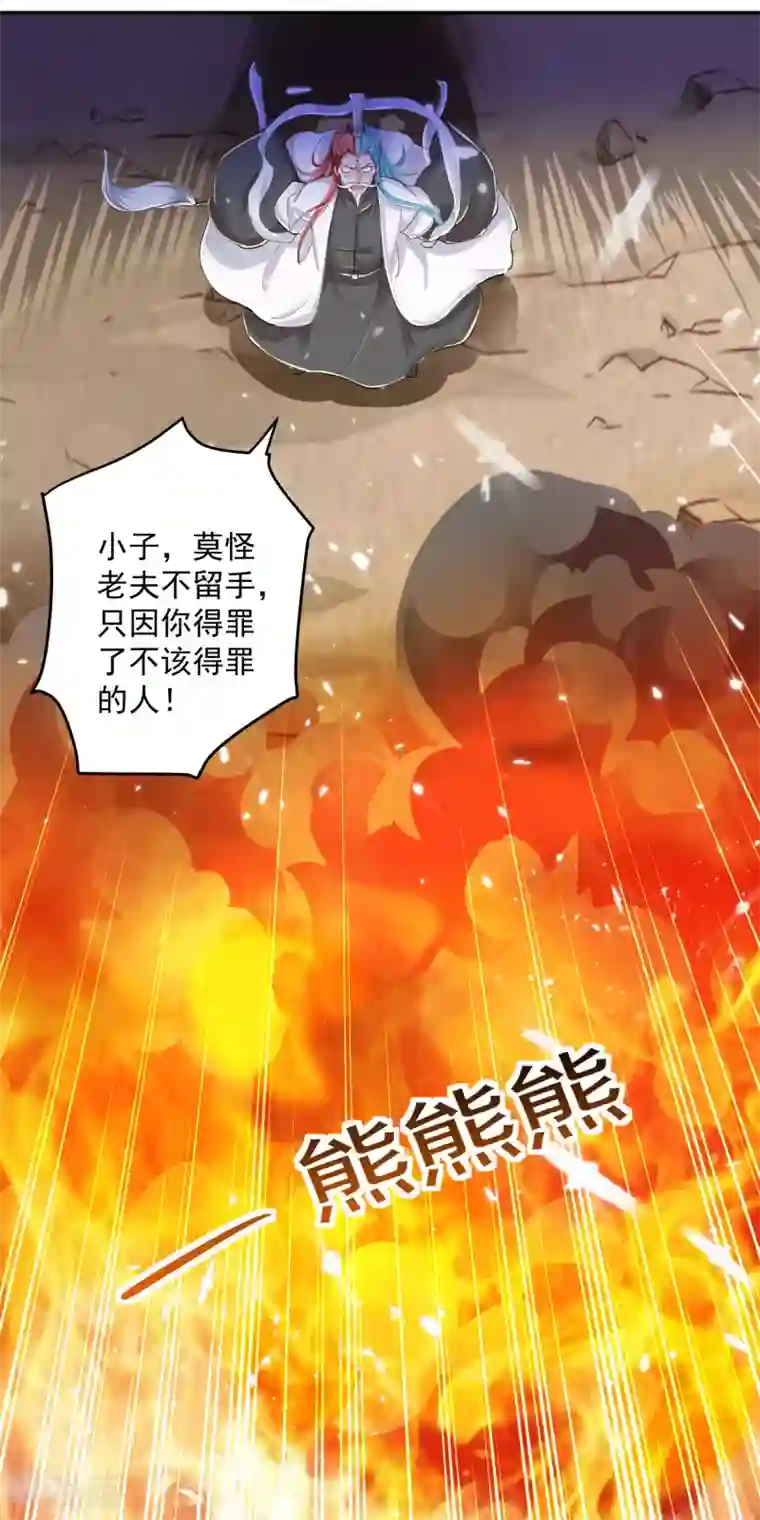 凌天神帝第38话 谁也别想走