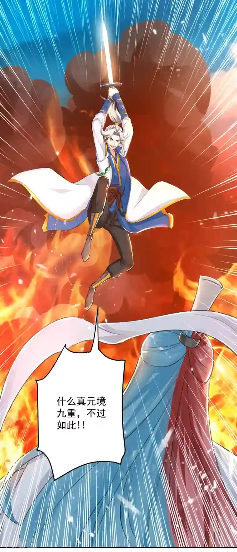 凌天神帝第38话 谁也别想走