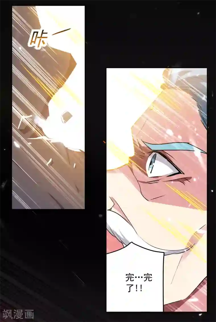 凌天神帝第38话 谁也别想走