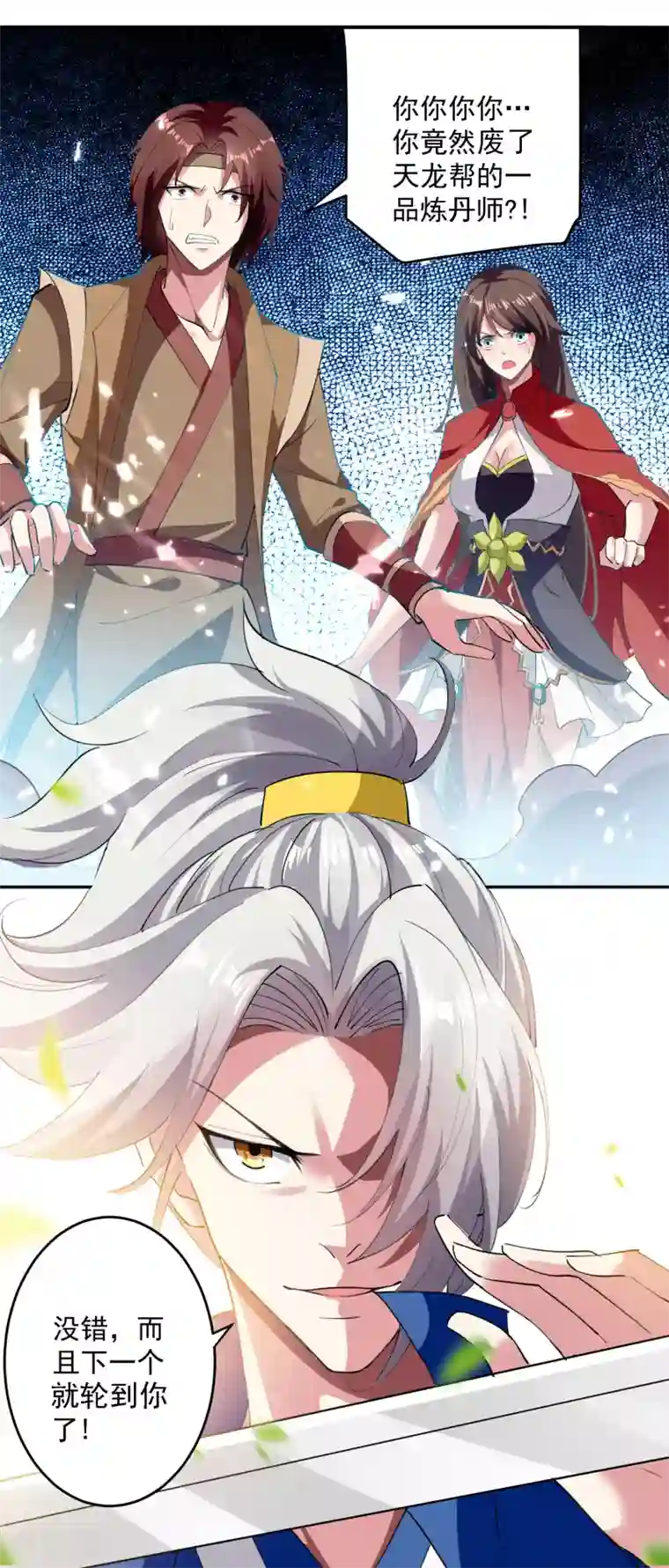 凌天神帝第38话 谁也别想走