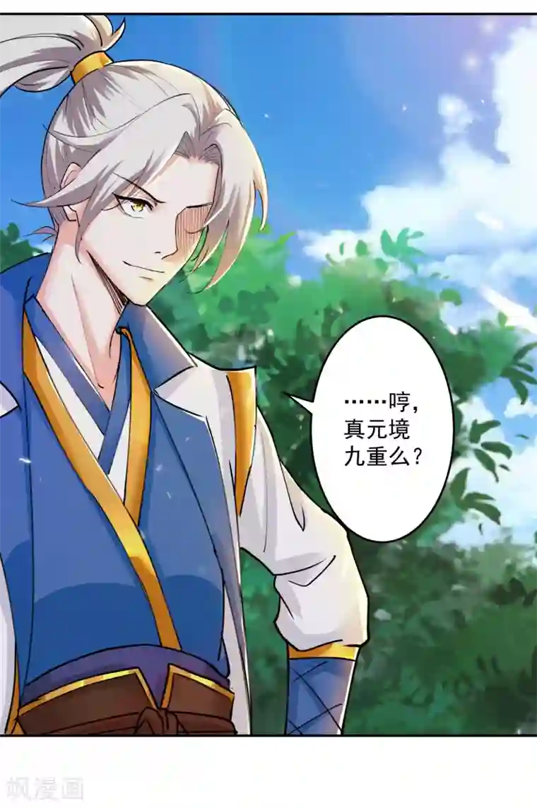 凌天神帝第38话 谁也别想走