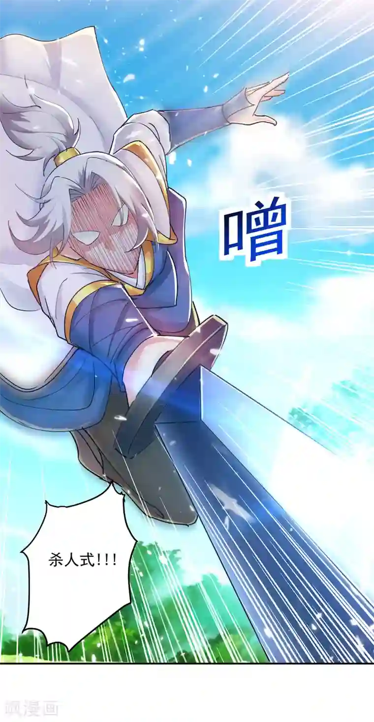 凌天神帝第38话 谁也别想走