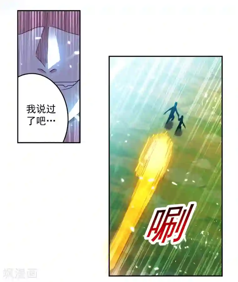凌天神帝第39话 血狼寨杀过来了