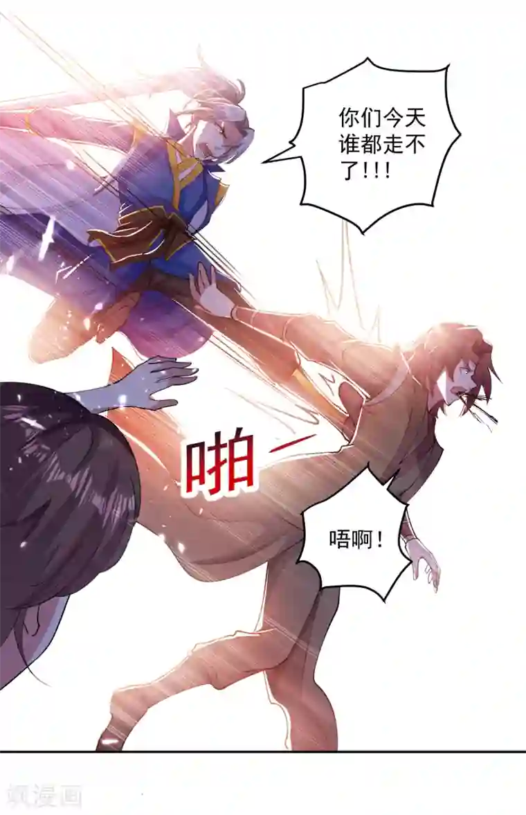 凌天神帝第39话 血狼寨杀过来了