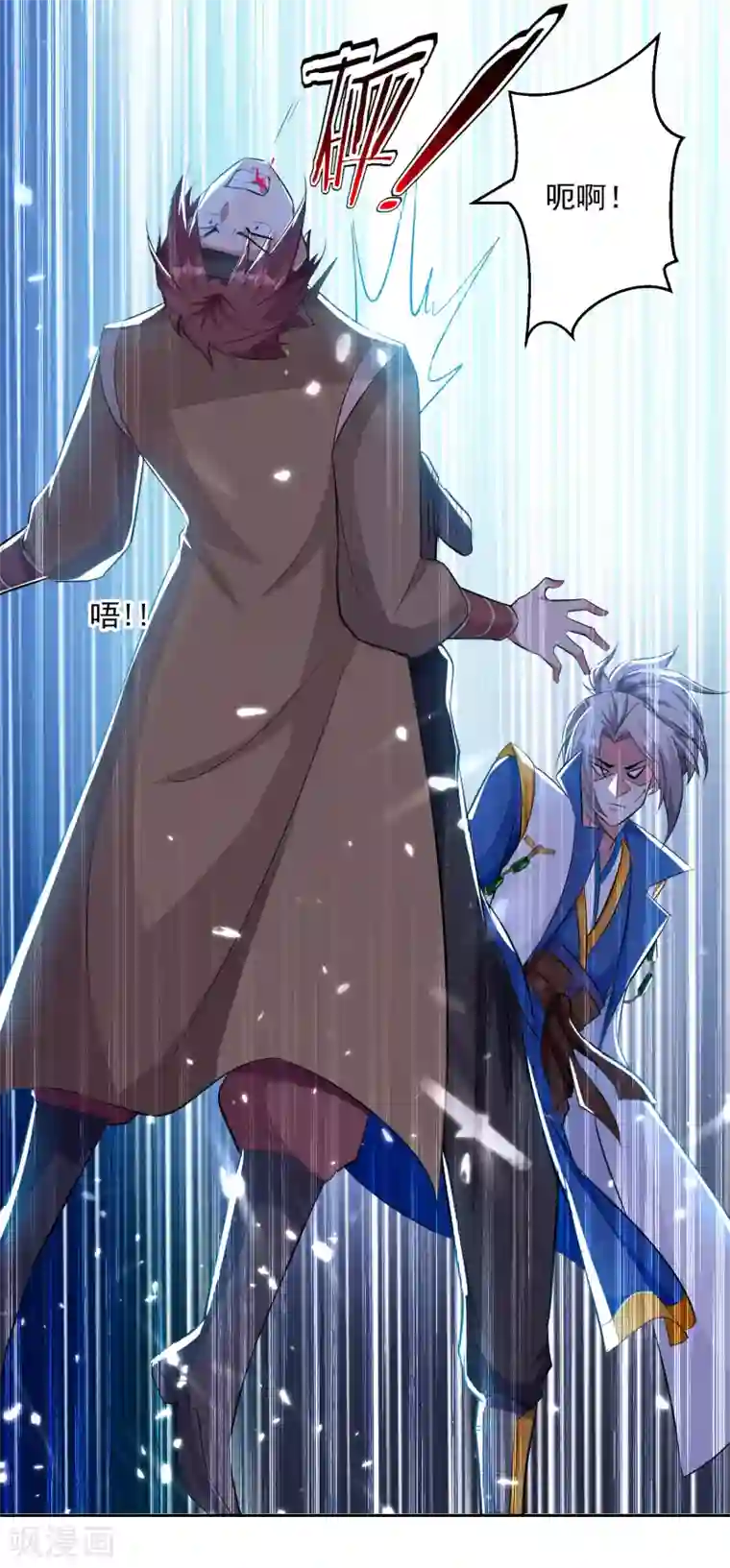 凌天神帝第39话 血狼寨杀过来了