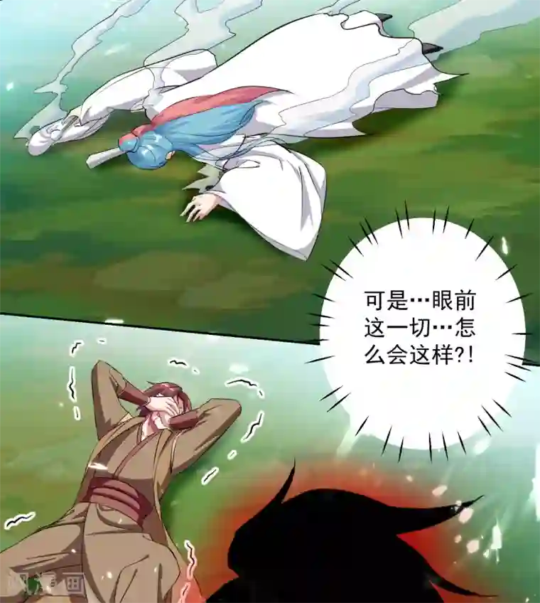 凌天神帝第39话 血狼寨杀过来了