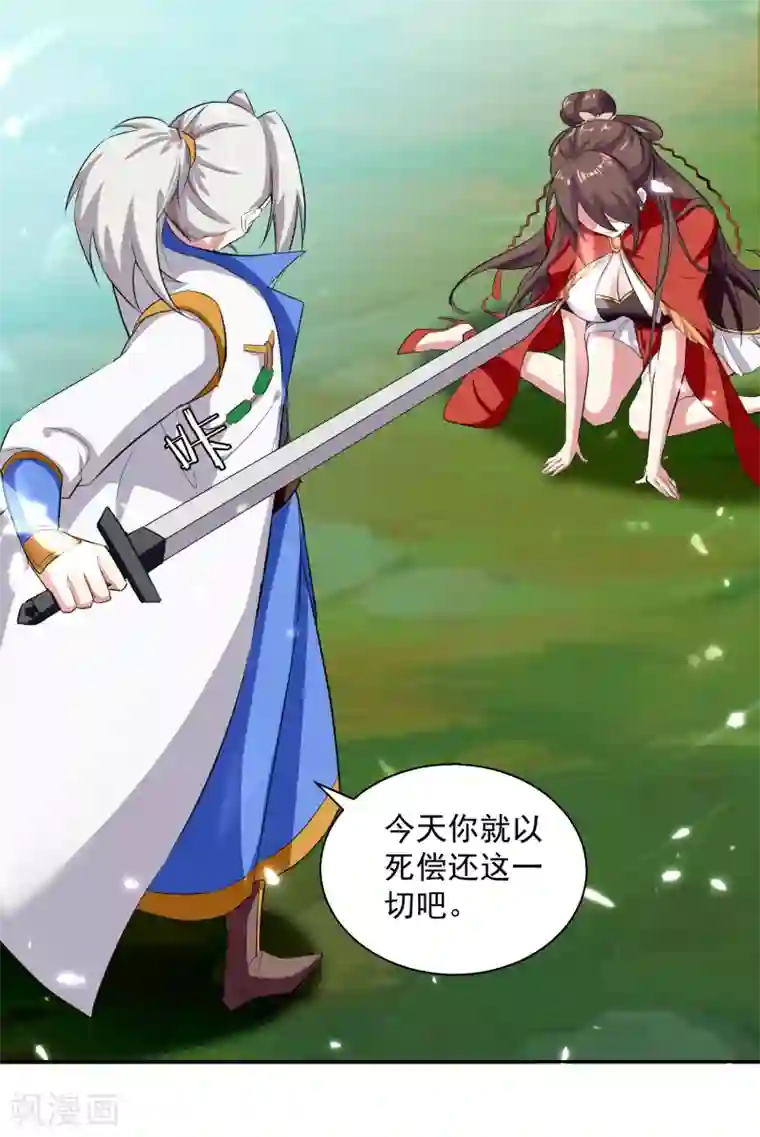 凌天神帝第39话 血狼寨杀过来了