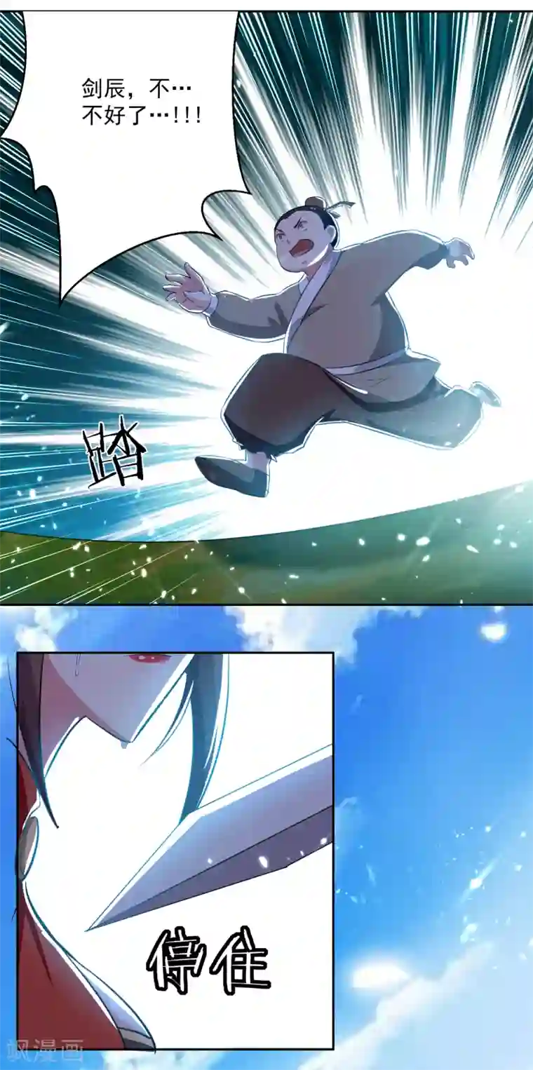 凌天神帝第39话 血狼寨杀过来了