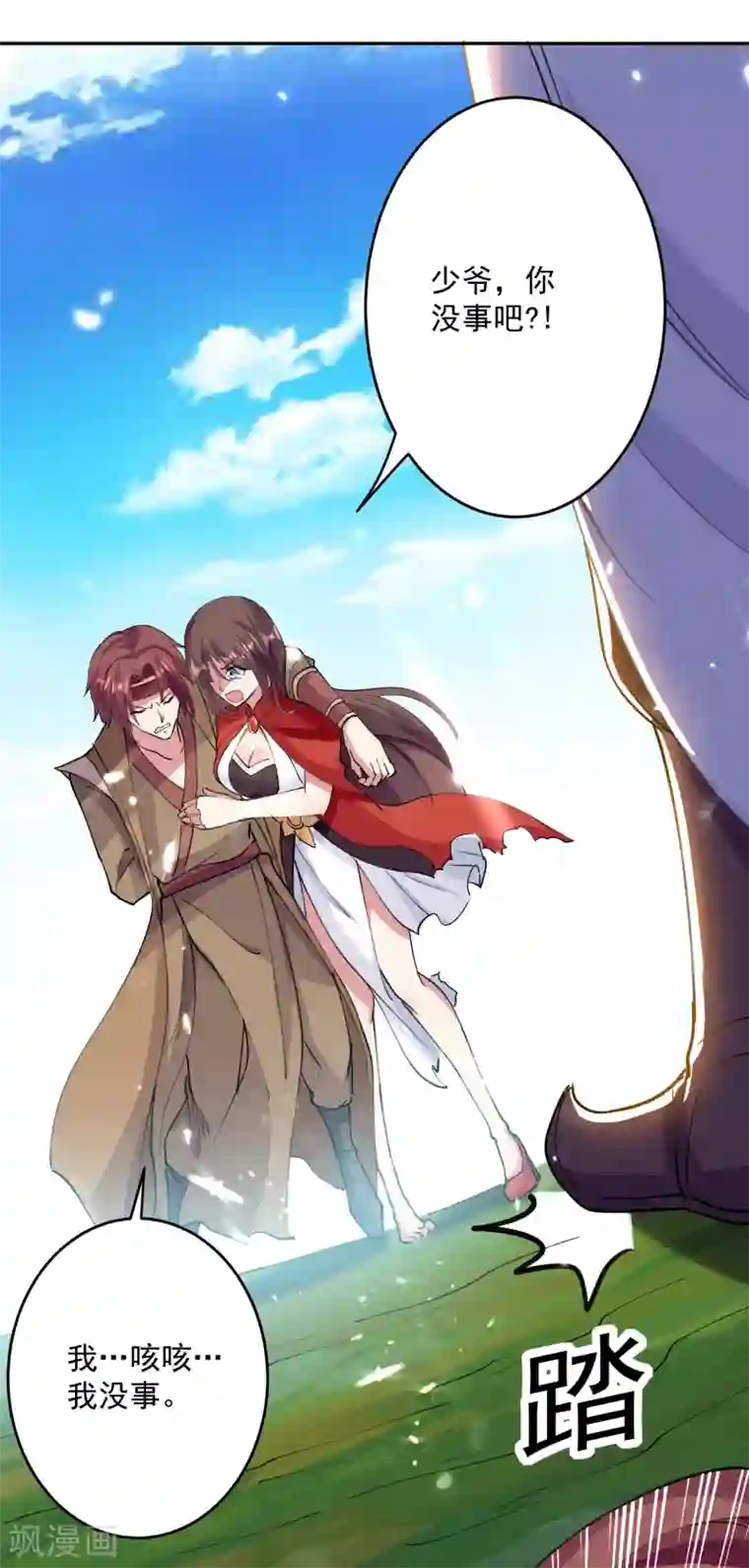 凌天神帝第39话 血狼寨杀过来了