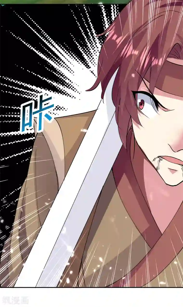 凌天神帝第39话 血狼寨杀过来了