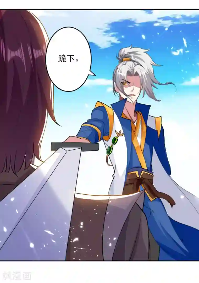 凌天神帝第39话 血狼寨杀过来了