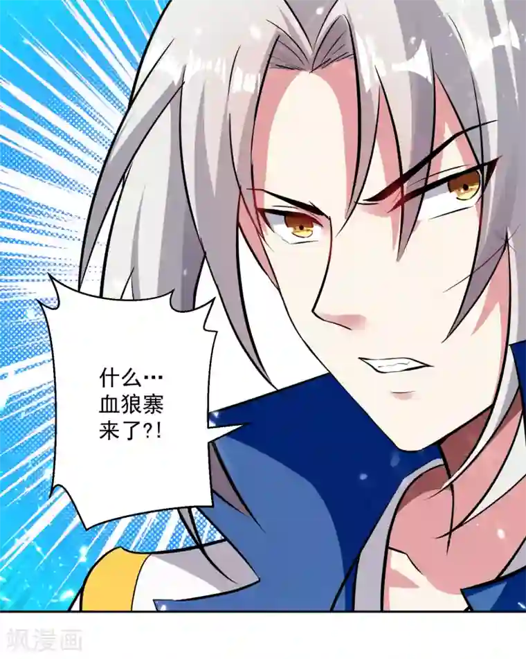 凌天神帝第40话 终于来了