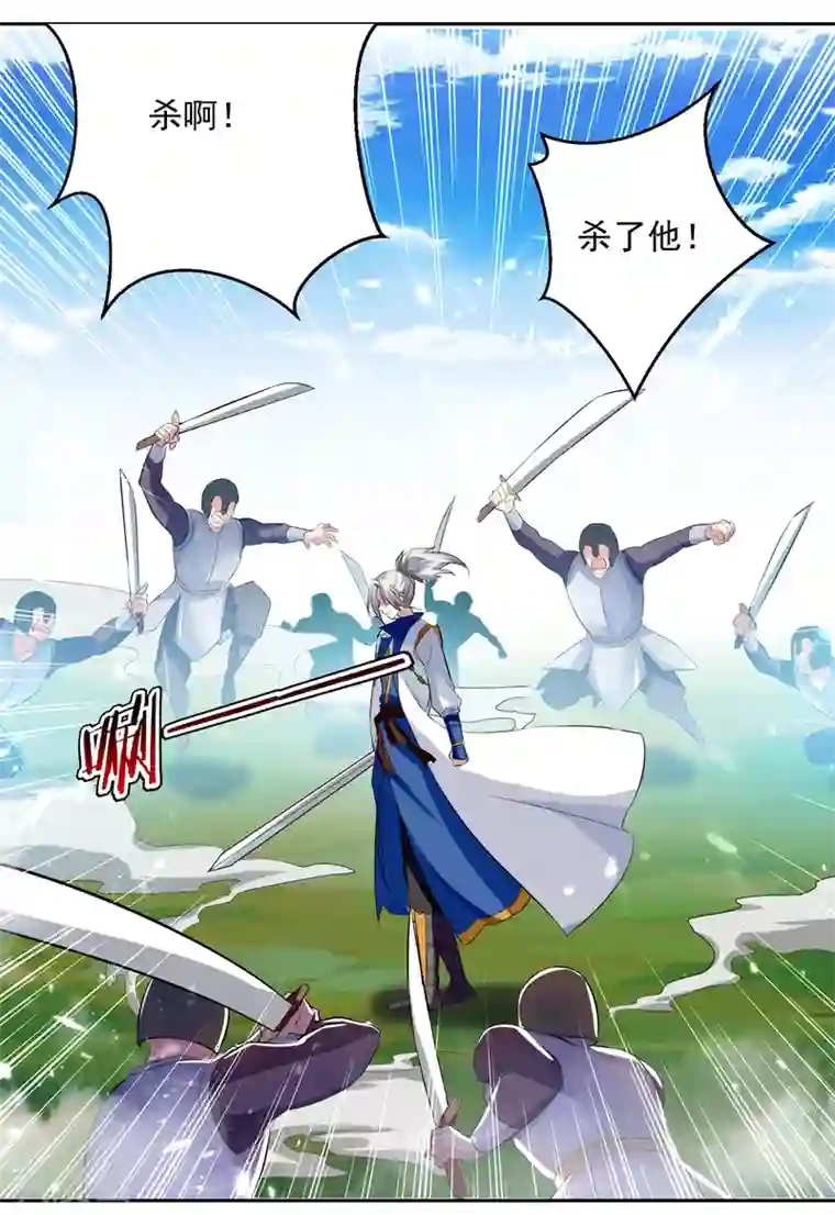 凌天神帝第40话 终于来了