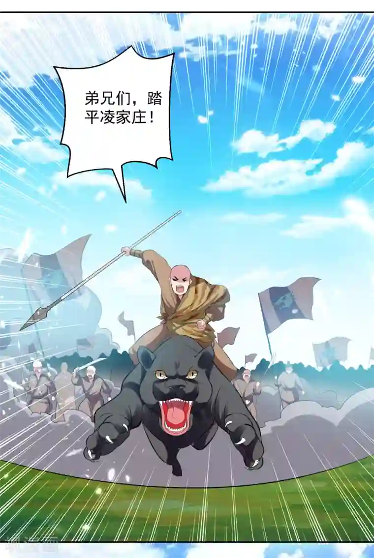 凌天神帝第40话 终于来了