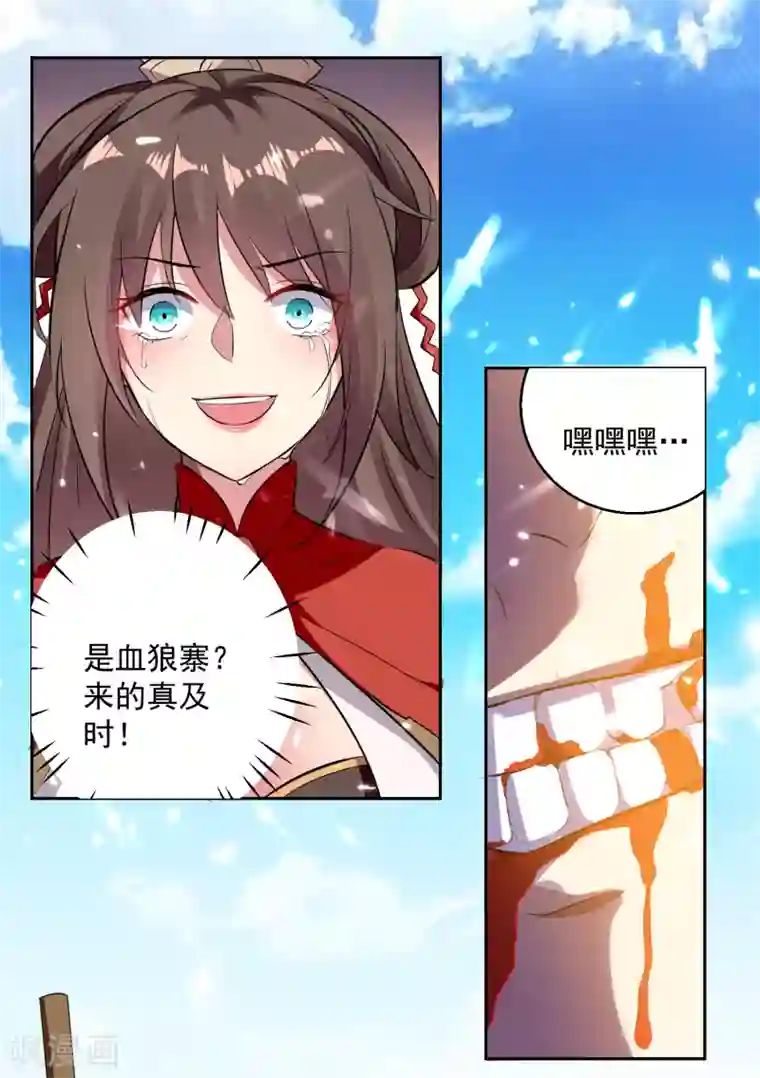 凌天神帝第40话 终于来了